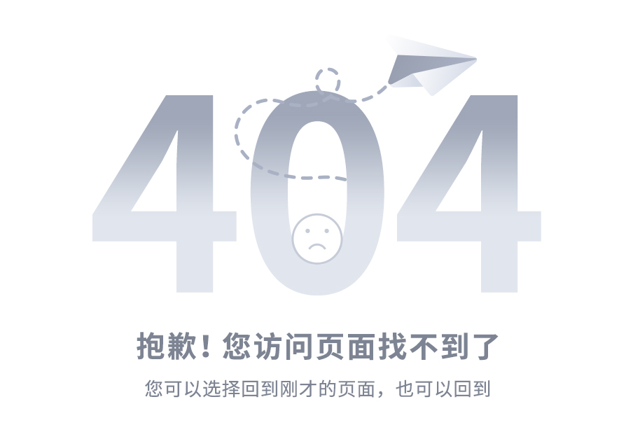 404错误页