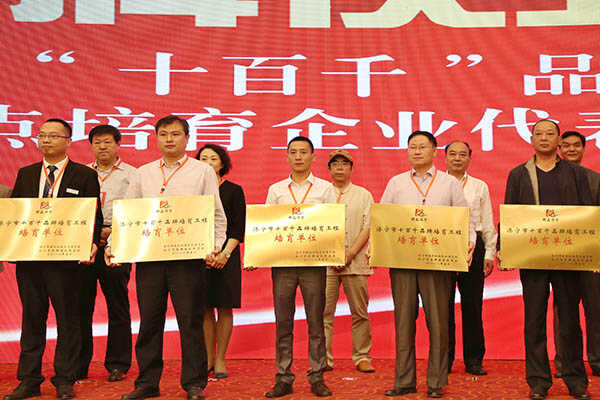 热烈祝贺我集团被评为济宁市“十百千”品牌培育工程重点培育企业