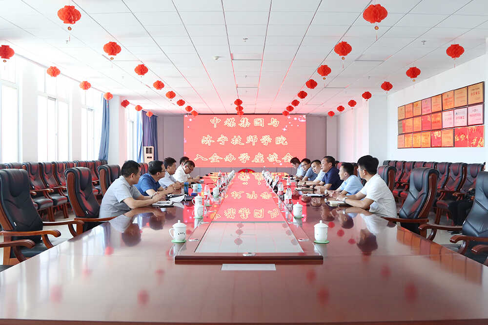 热烈欢迎济宁市技师学院领导莅临集团考察合作