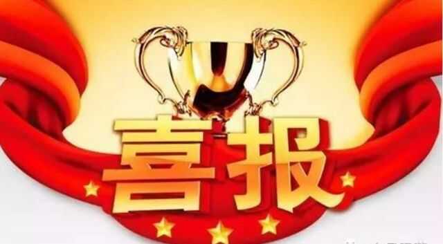 热烈祝贺集团入选2021年度山东省总数据师制度试点企业